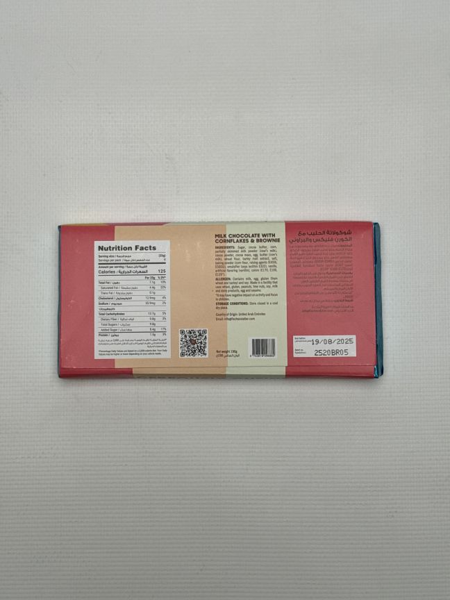 Cereously Chewsy Брауни