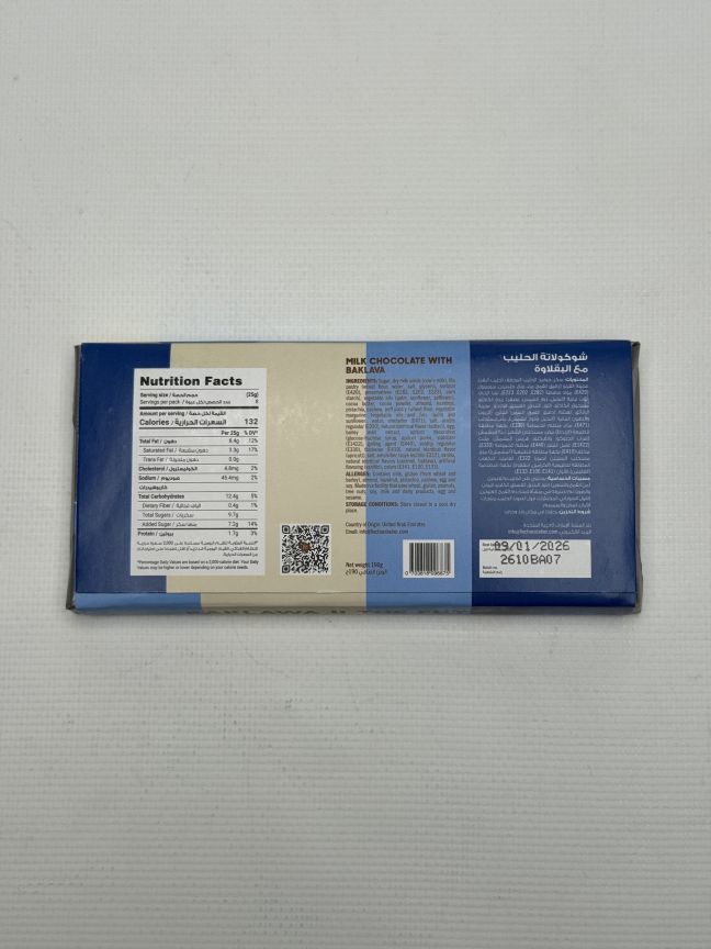 Baklawa II The Future Пахлава