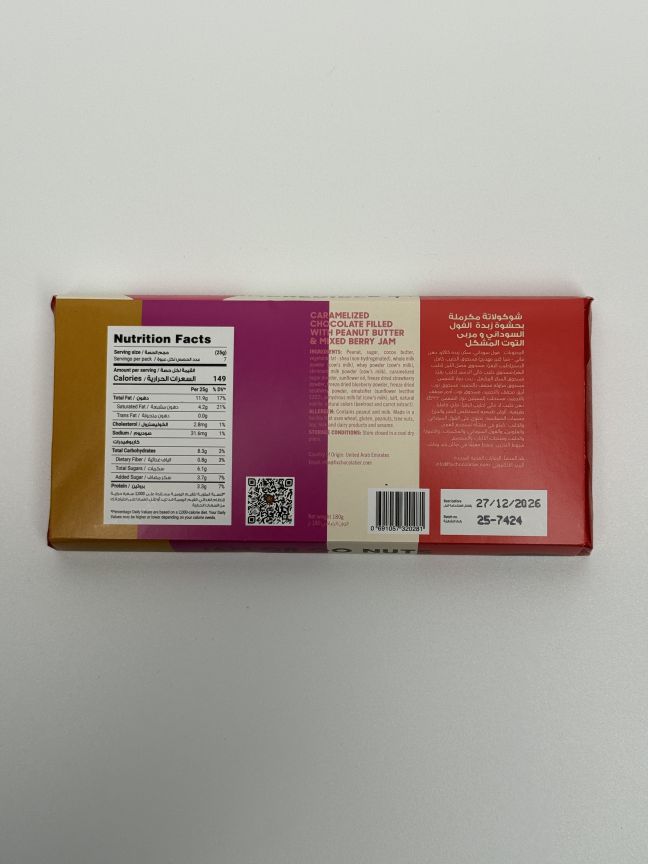 Jam Or Go Nuts Арахисовое масло